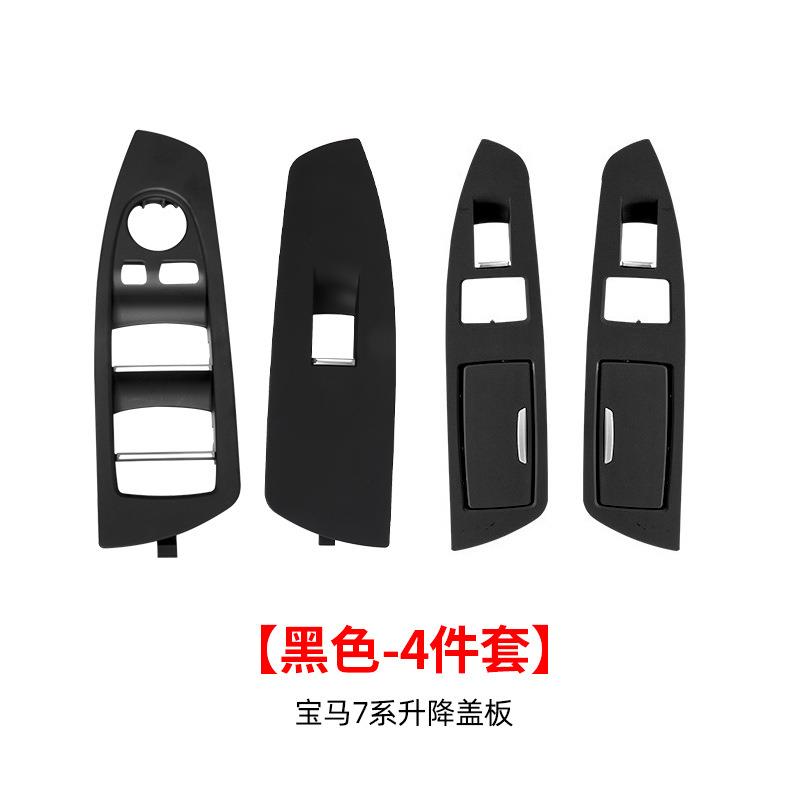 适用宝马7系730740750后门烟灰缸后排玻璃车门升降开关面板盖板
