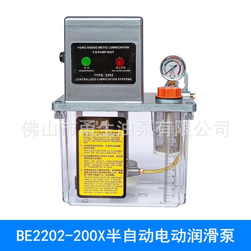 厂家供应BE2202-210半自动润滑泵 加工中心润滑泵 注油器