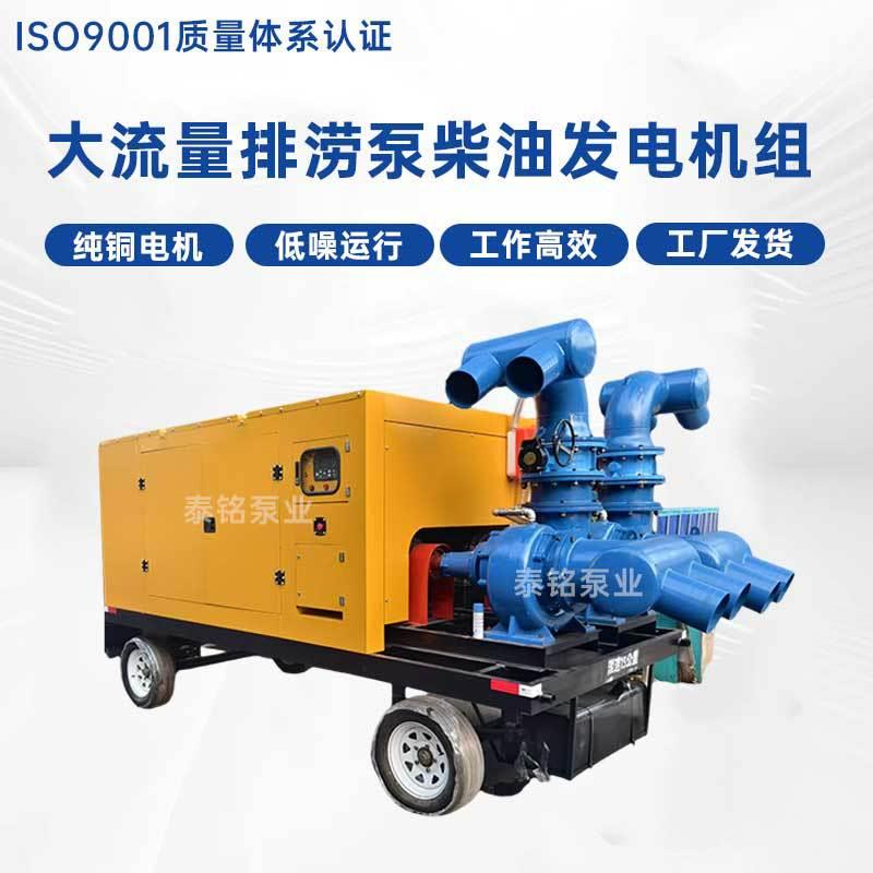 大流量排涝泵柴油发电机组防汛泵车应急防汛移动泵车自吸泵