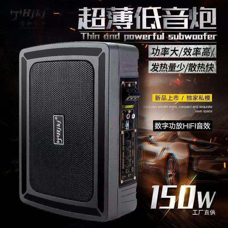 超薄汽车音响超重低音喇叭改装12v座椅有源车载低音炮音箱10寸