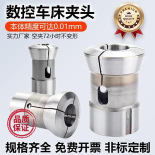 数控车床夹头36机0640机52/65/75机非标定制禾隆圆孔机床46机夹头