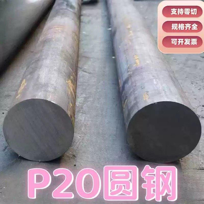 模具钢材DC53 Cr12MOV圆钢SKD11 D2圆棒H13 P20 SKH-9 现货零切