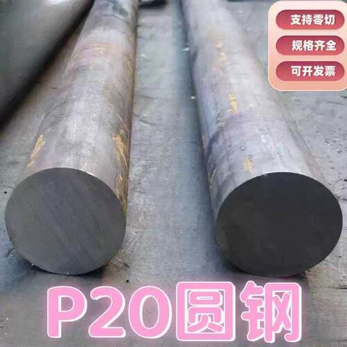 模具钢材DC53 Cr12MOV圆钢SKD11 D2圆棒H13 P20 SKH-9 现货零切
