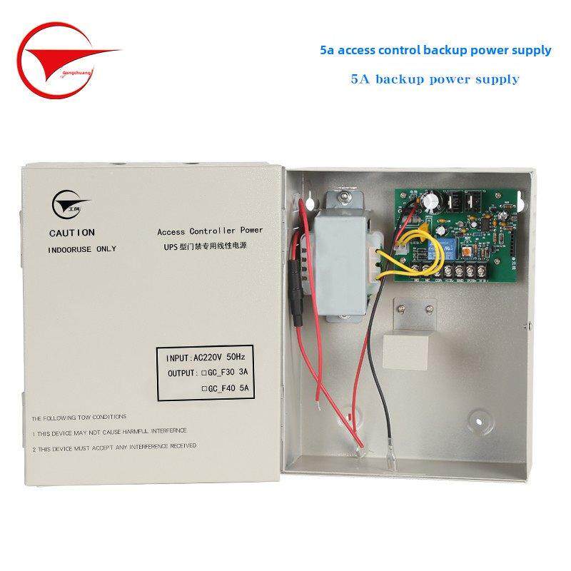 工创12V5A门禁机专用备用电源考勤机3A电源电锁电源门禁电源箱
