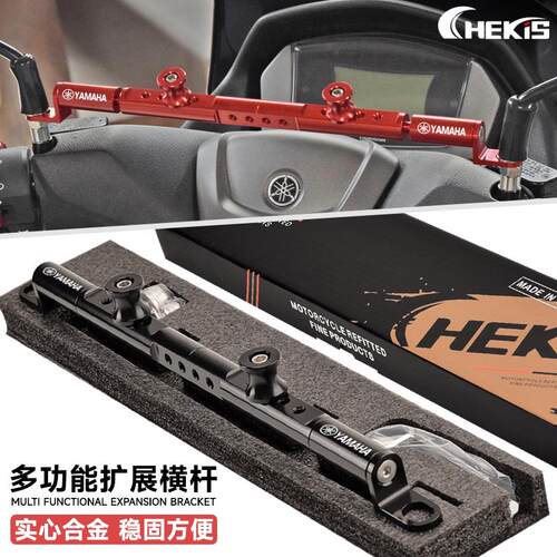 适用山叶XMAX300多功能手机支架横杆NMAX155/125改装平衡杆导航支