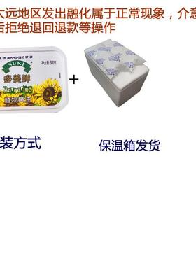 多美鲜黄油500g荷兰植进口SIUK物烘焙家用面包奇用SWS曲饼干包装