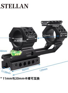 金属瞄管夹水平仪管夹连体支架11/20mm互换夹具 后延长支架