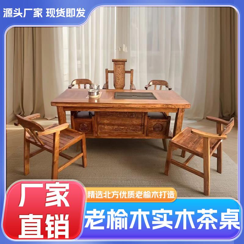 老榆木实木茶桌椅组合办公室茶台茶几家用茶具套组一体功夫泡茶桌