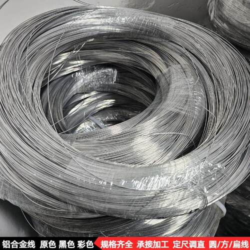 6061铝线精拉挤出光亮铝丝半硬/软态6063 4mm 5mm铝线4*4方线