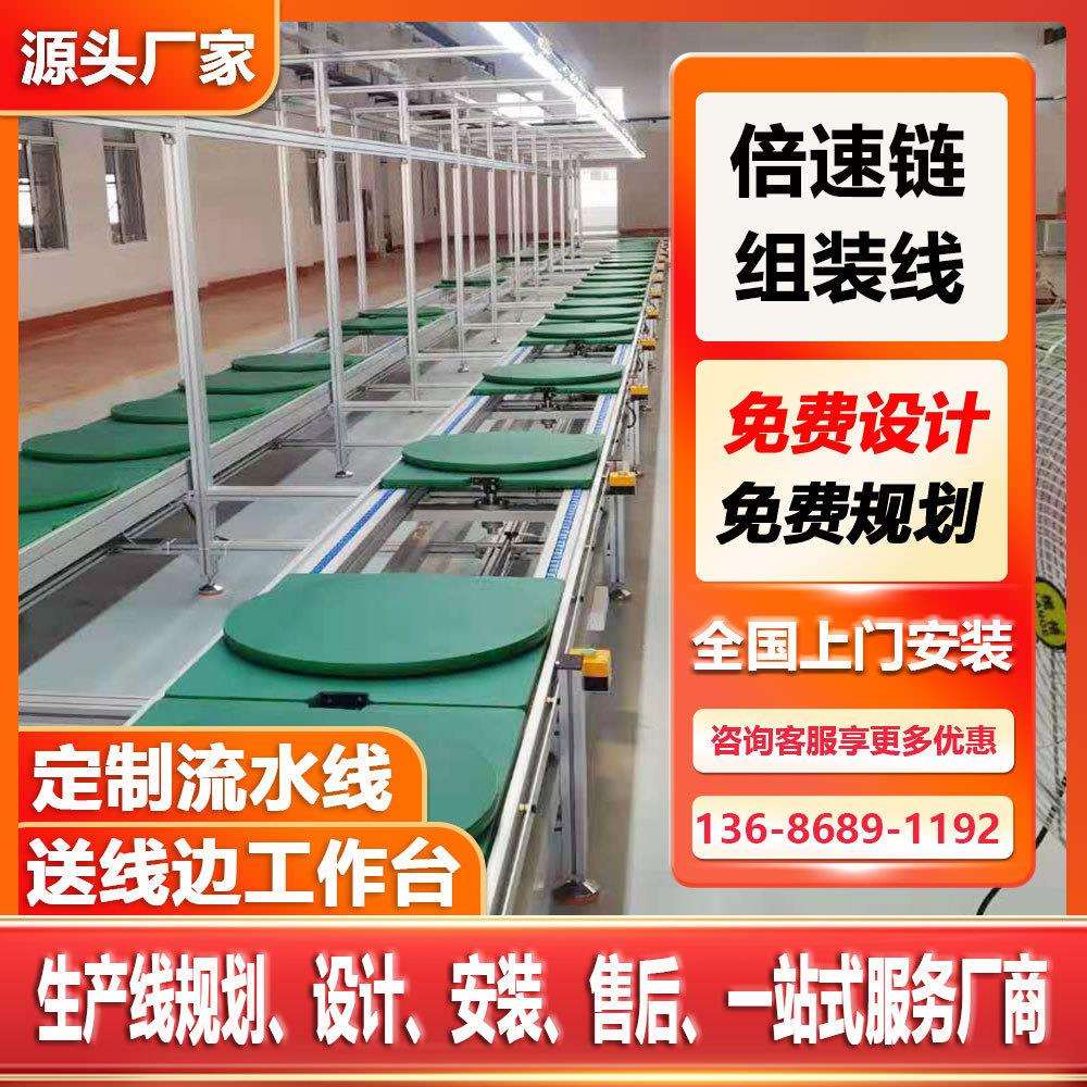 手推式轮椅生产线康复轮椅倍速链组装输送线电动轮椅工装板输送线