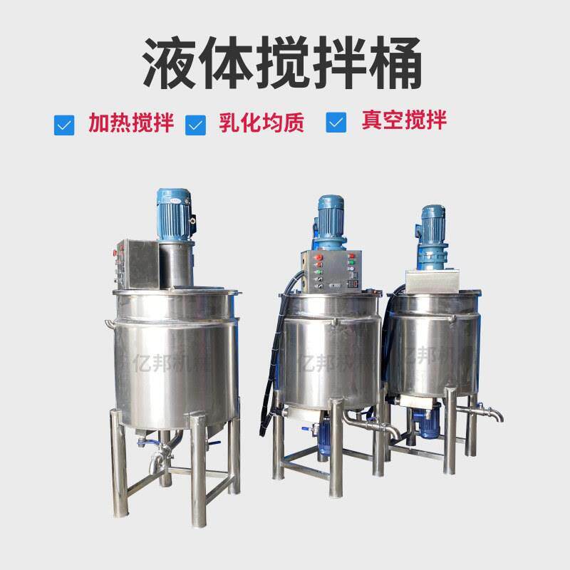 304药膏搅拌机500升加热胶水搅拌桶加热乳化机脱膜剂消泡剂搅拌机