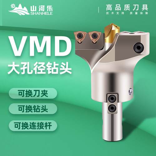 VMD带定心可调U钻喷水钻深孔钻头大直径暴力钻45-200mm深孔钻