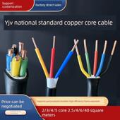 Yjv电缆国家标准铜芯2.5 10平方米2 5芯充电桩三相四线室