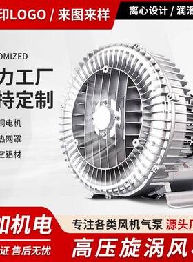 XGB高压旋涡气泵水产养殖鱼塘增氧泵污水曝气抽吸真空吸附鼓风机