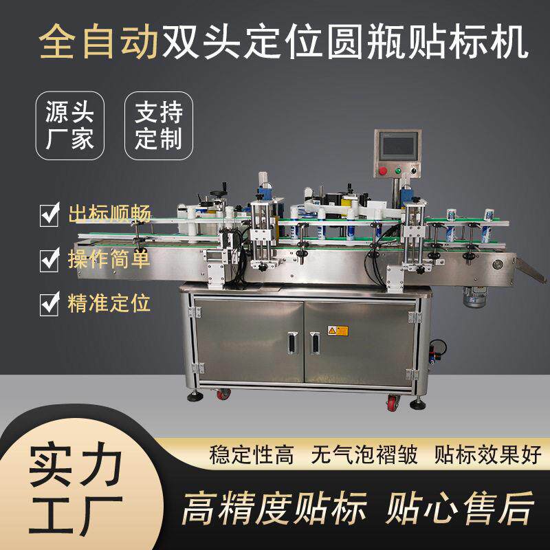农全自动裹贴标签机器不干胶商标自动化贴标打印日期一体机