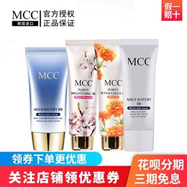 mcc彩妆韩国进口樱花金盏菊水润沁肤bb霜保湿控油遮瑕