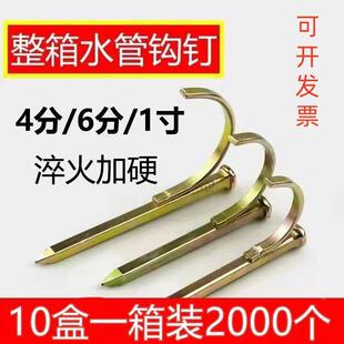 整箱钩钉PVC管PPR固定钉管卡钉20卡勾钉5铁线 线管U型钉管码水泥