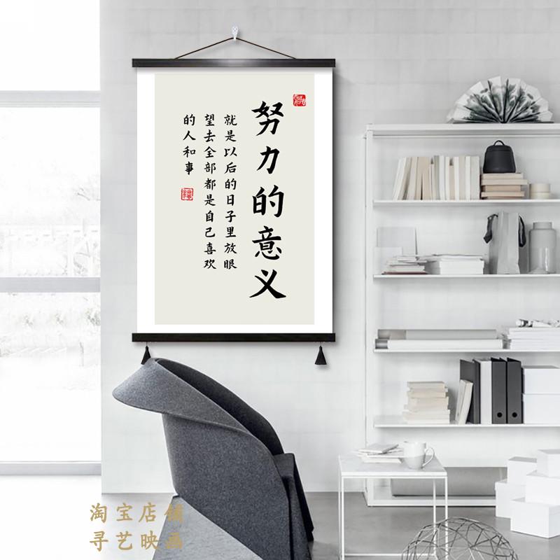 致自己座右铭励志书法画卧室书房儿童房激励学习标语布艺装饰挂画图片