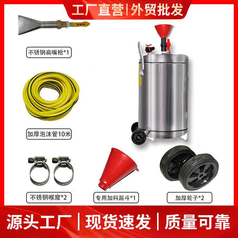 洗车泡沫机器高压泡沫桶罐水蜡机不锈钢塑料洗车店洗车场全套设备