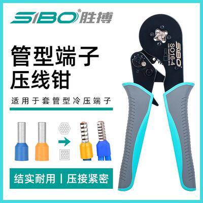 管型端子压线钳SO16-4鼻子压接钳针形端子钳欧式端子压线钳