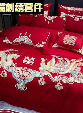 婚庆四件套婚嫁新婚床品刺绣被套红色结婚礼婚房婚床喜庆绣花套件