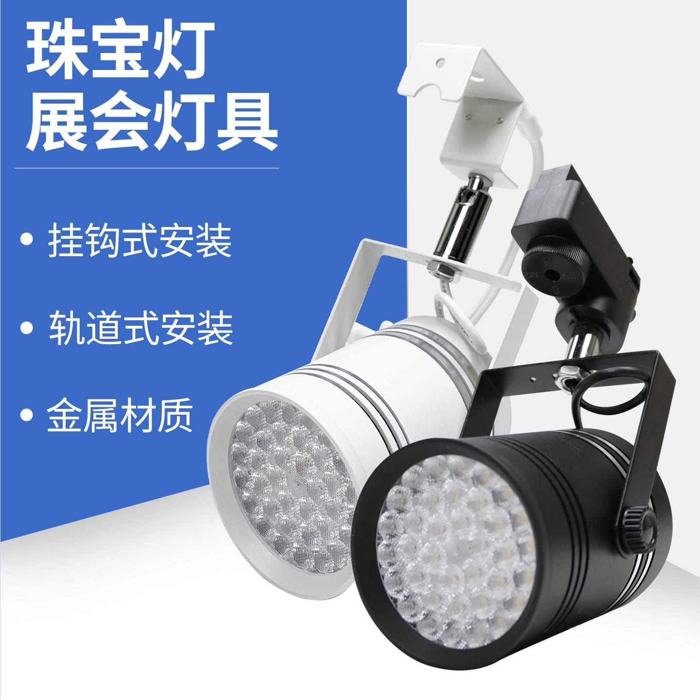 LED珠宝射灯聚光灯 60W挂钩式展览照明 YAME品牌店铺专用射灯