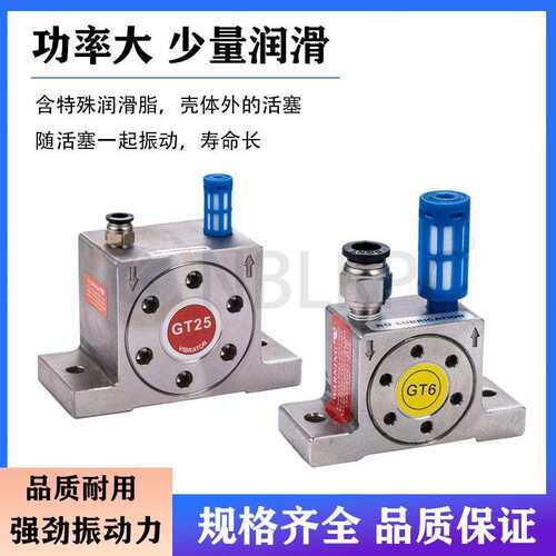 304进口轴承不锈钢涡轮振荡器气锤气动振动器GT-8 10 20 25 36 48