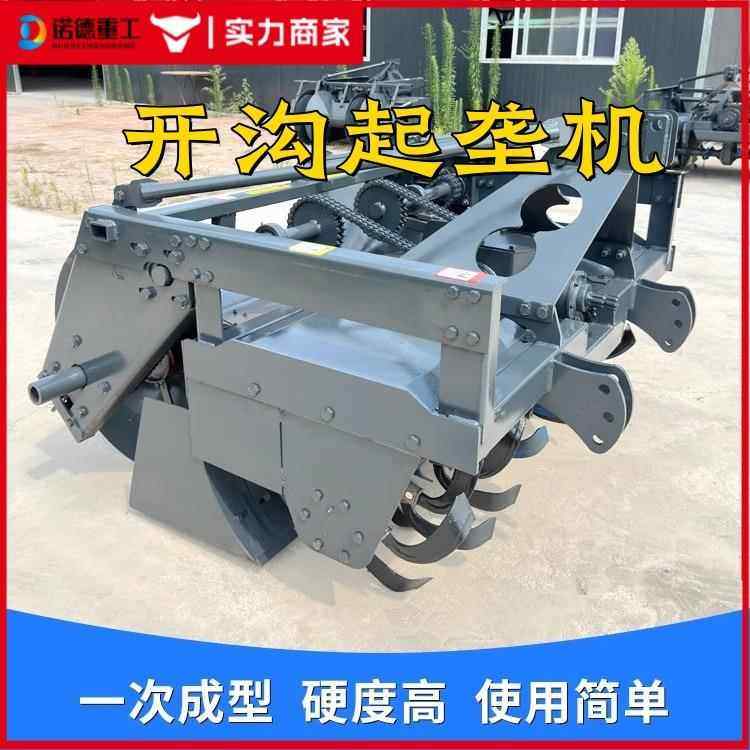 起垄铺膜机拖拉机带开沟施肥起垄铺膜滴灌一体机农用起垄开沟机