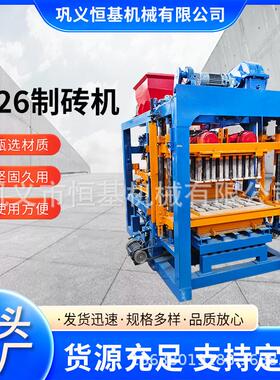 blockmachine多功能制砖可换模具4-26空心砖机植草砖水泥制砖机