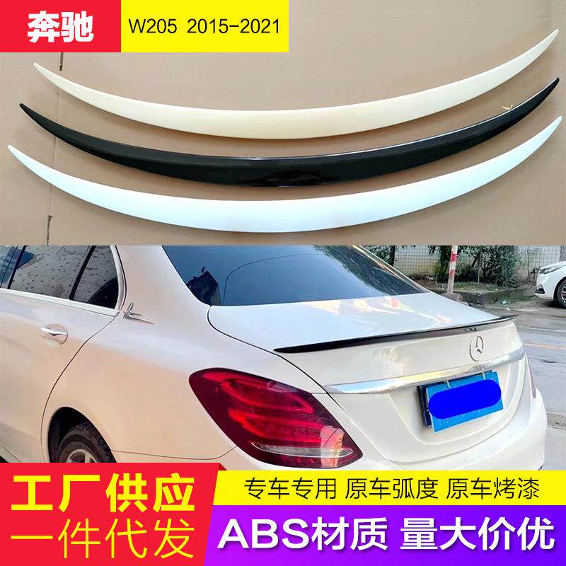适用15-21奔驰C级尾翼W205 C180L C200L C300L C260L改装AMG压尾