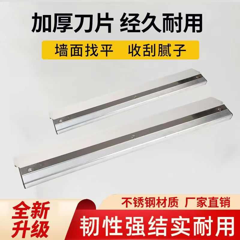 铝合金找平刮刀 不锈钢刀片 刮腻子批灰找平刮墙油漆工大刮刀刮板图片