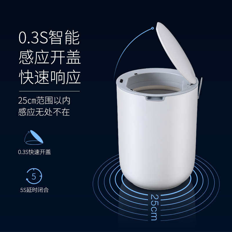 智能垃圾桶家用自动感应防水卫生间厨房客厅卧室创意电动带盖