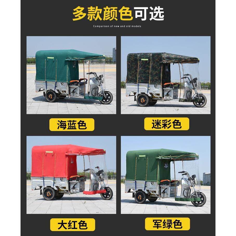 全封闭电动棚三轮车棚遮车雨蓬篷遮阳防雨篷布三轮车篷布1213车雨