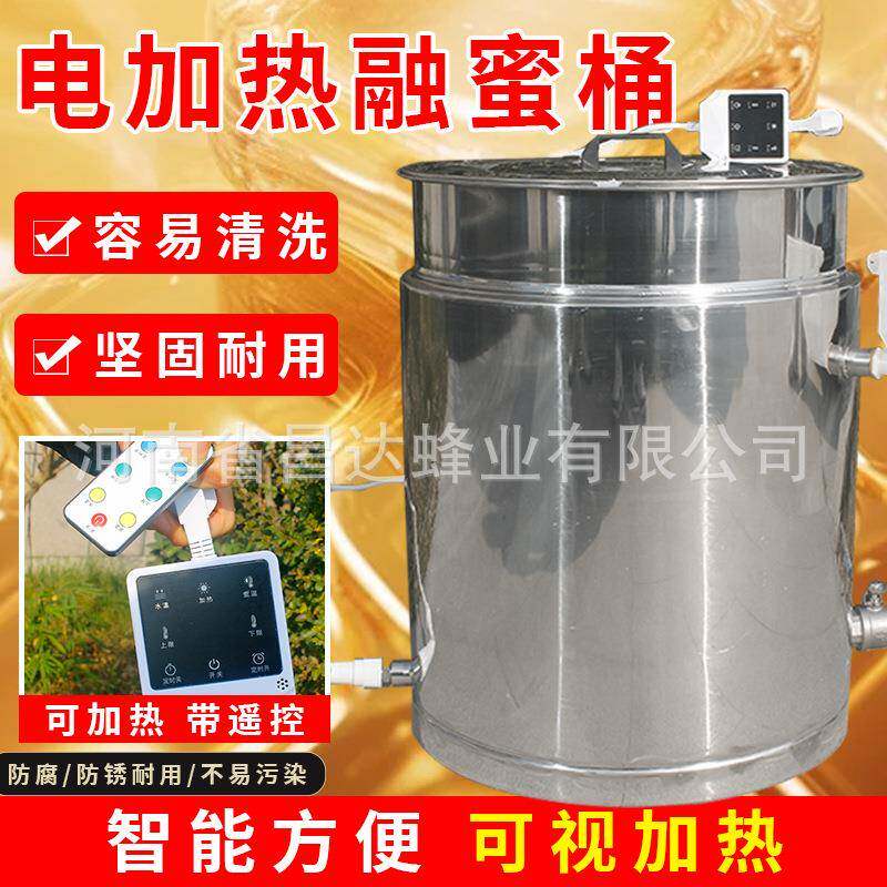融蜜桶蜂蜜加热桶不锈钢全套融蜜桶烧水桶结晶蜜加热控温融化蜂蜜