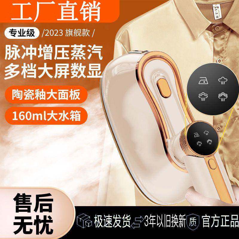 德品质手持挂烫机大蒸汽电熨斗熨烫机干湿双熨便携家用旅行厂