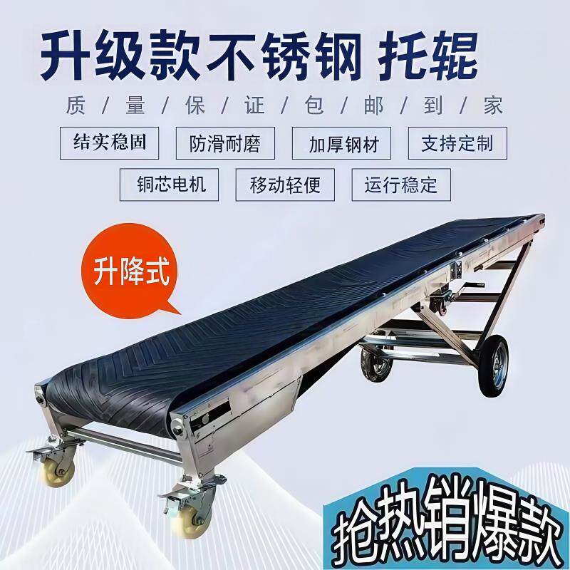 移动皮带输送机爬坡传送带耐磨防滑输送带可升降传送带折叠传送带