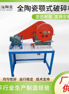 EP型陶瓷颚式破碎机 小型颚式破碎机规格齐 厂家全欢迎询价
