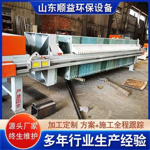 自动污泥过滤处理设备全自动板框式污泥处理压滤机工业污水处理
