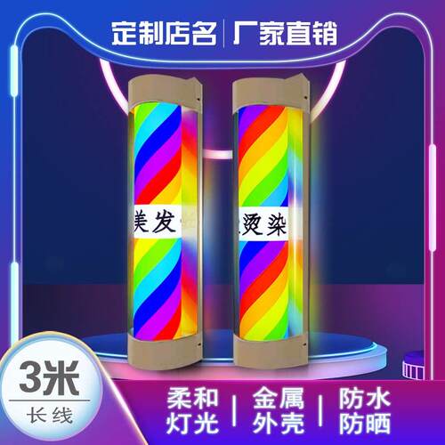 订制LED美发转灯发廊理髲店电机网红标志灯防水超亮半圆节能挂墙