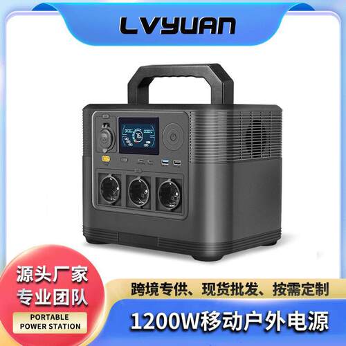 途阳户外移动电源1200W大功率便携式应急电源出口220V/110V定制