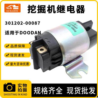 工程机械配件适用于DOODAN电源开关启动继电器301202-00087