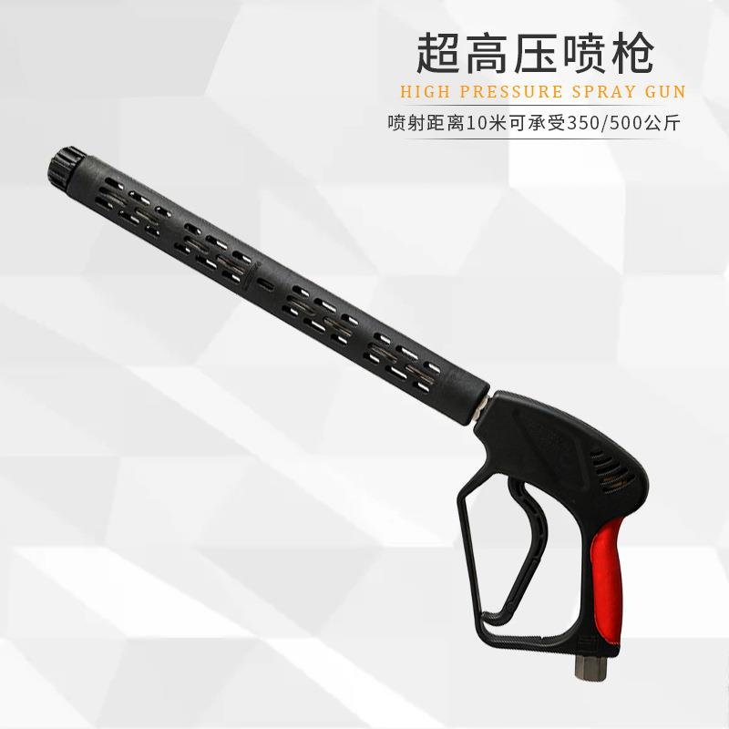 8301厂家超高压洗车水枪加长便携洗车喷水枪家用高压冲洗清洗水枪