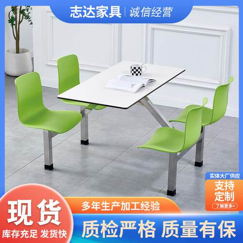 餐饮店不锈钢餐桌学校食堂餐厅员工连体快餐桌商用4人位餐桌椅餐