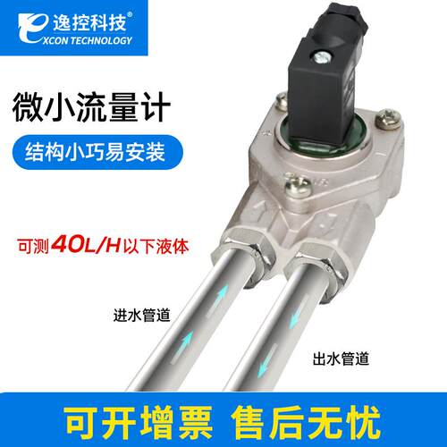 GICAR微型液体涡轮流量计 小流量测量 安徽制高精度传感器