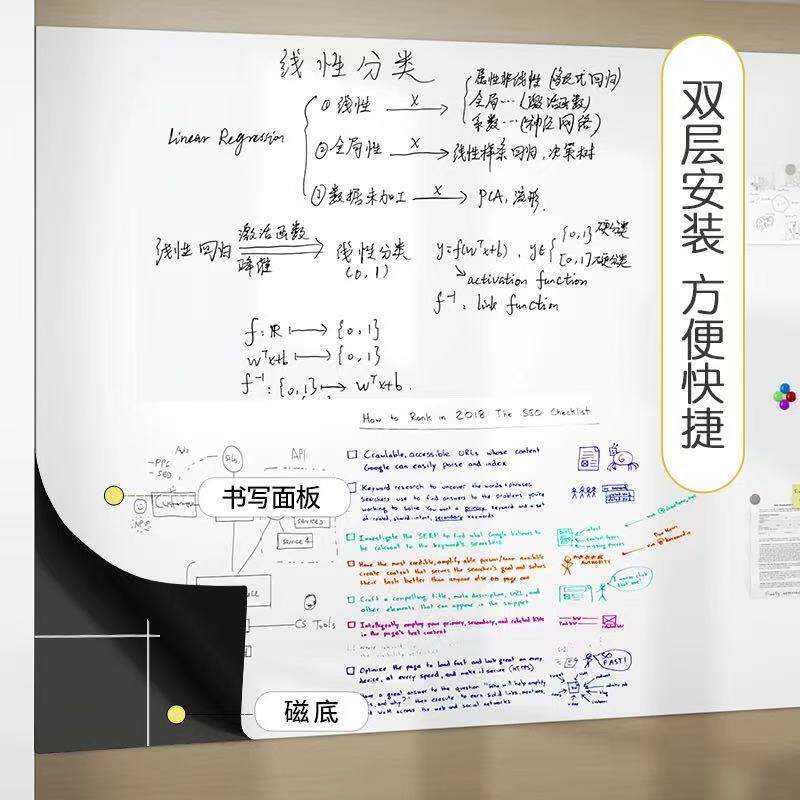 办公会议双层磁学用性哑光白板墙家磁吸墙贴453教投影儿童易擦白