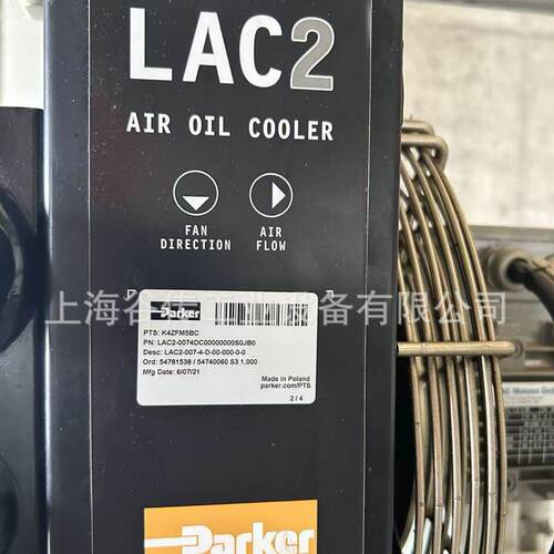 派克  PARKER  原厂出品  冷却器  美国  LAC2-0074DC00000000S0J