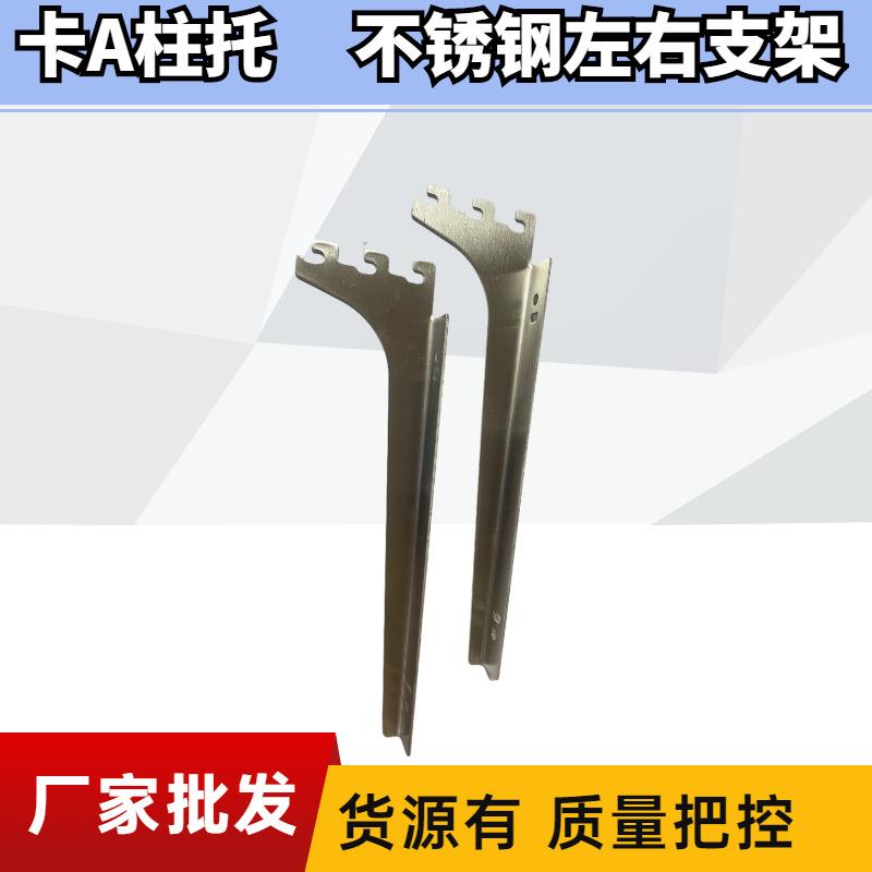 不锈钢层板托玻璃托A柱梯柱木板托书架支撑托臂展示架隔板M32支架