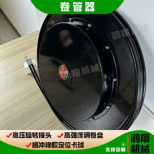 定制高空车卷管器自动伸缩软管收纳器电动液压卷筒液压油管卷线盘