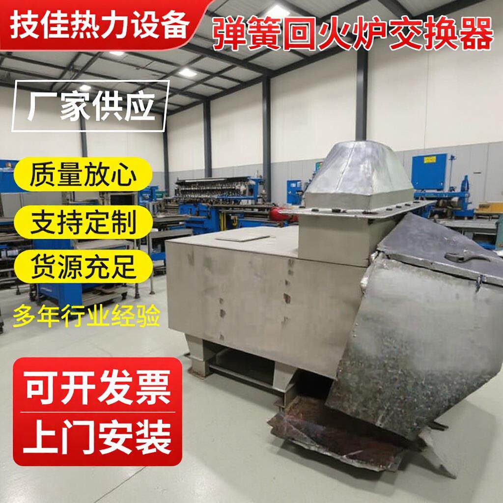 超高温弹簧回火炉交换器风温换热降温冷却器