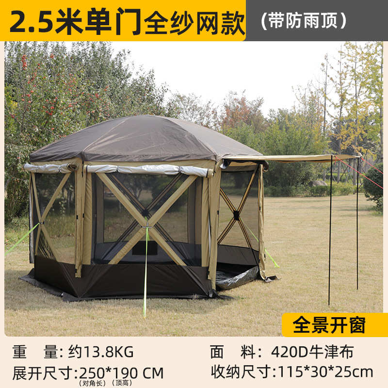 保暖大帐篷户外车尾露营帐篷帐篷过夜蒙古包自驾游六角帐篷